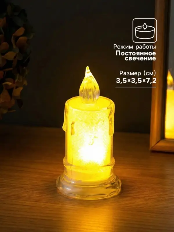 Светодиодная свеча LED - ночник RISALUX &laquo;С подтёками&raquo;, 3&times;LR41, прозрачный, 3.5&times;3.5&times;7.2 см