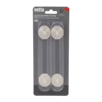 Блокираторы для дверей и выдвижных ящиков тм VETTA 2шт,&nbsp;17см, гибкие