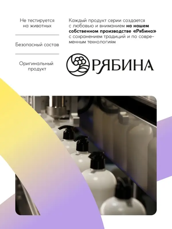 Профессиональный укрепляющий шампунь женский, для ломких волос с комплексом масел и экстрактов, 250 мл ULAB