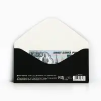 Конверт для денег «С Днём рождения, дружище», 16.5×8 см
