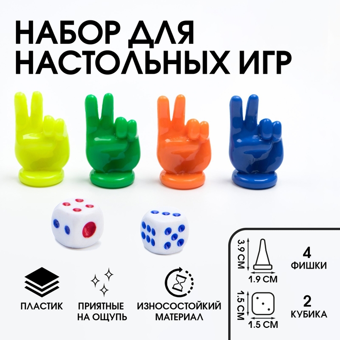 Набор для настольных игр, фишки 4 шт 3.9 х 1.9 см, кубики 1.2 см 2 шт Набор для настольных игр, фишки 4 шт 3.9 х 1.9 см, кубики 1.2 см 2 шт