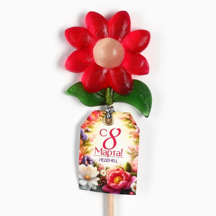 Леденец ромашка на палочке &laquo;С 8 марта&raquo;