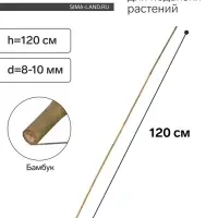 Колышек для подвязки растений, h=120 см, d=8-10 мм, бамбук, Greengo