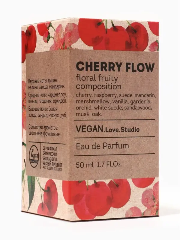 Парфюмерная вода женская Vegan Love Studio Cherry Flow, 50 мл (по мотивам Cherry in the Air (Escada)