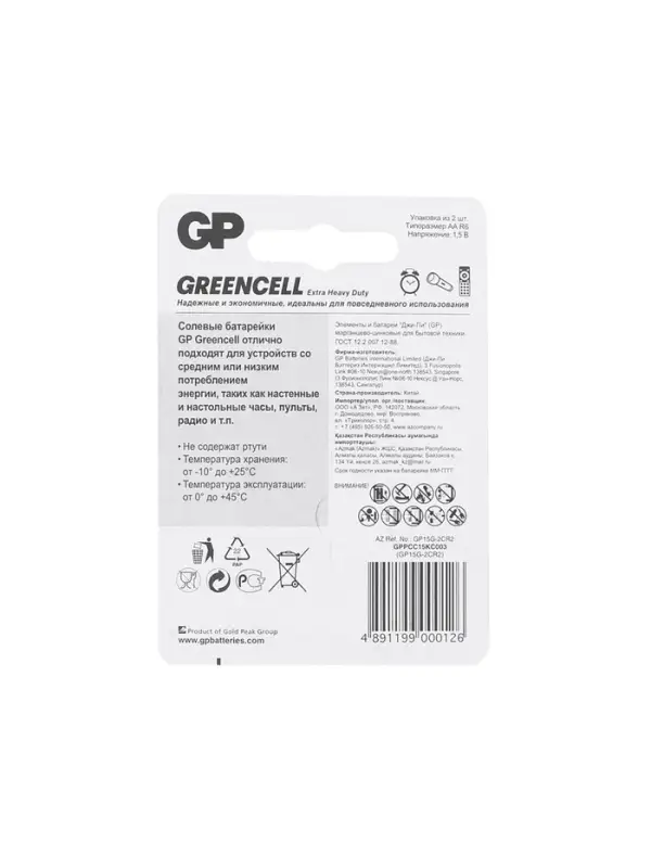 Батарейка солевая GP Greencell Extra Heavy Duty, AA, R6-2BL, 1.5 В, блистер, 2 шт.
