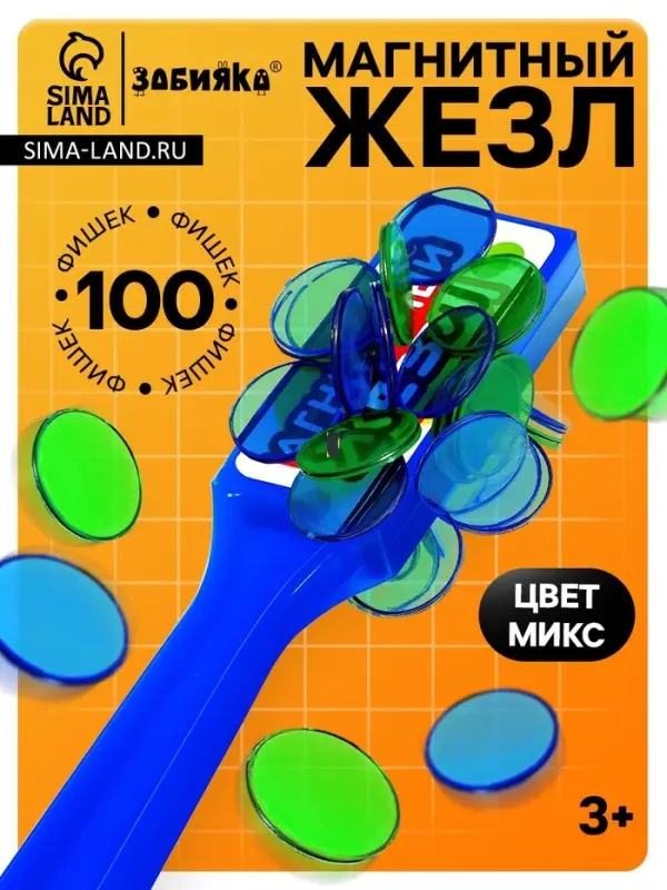 Магнитная игра IQ-ZABIAKA &laquo;Магнитный жезл&raquo;, 100 магнитных фишек, МИКС, по методике Монтессори