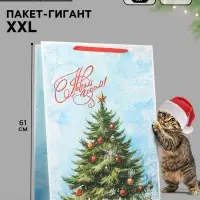 Пакет подарочный новогодний ламинированный &laquo;С Новым годом&raquo;, XXL 61&times;46&times;20 см