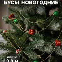 Бусы на ёлку &laquo;Шарики, подарки, карамель&raquo;, 90 см, разноцветные