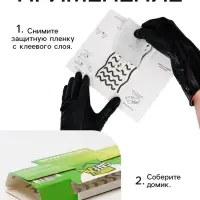 Ловушка-домик клеевая с приманкой, от тараканов и муравьев SAFEX, 5 шт.