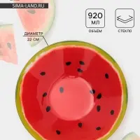 Салатник Доляна &laquo;Сладкий арбуз&raquo;, 920 мл, 22&times;5 см, стекло, красный