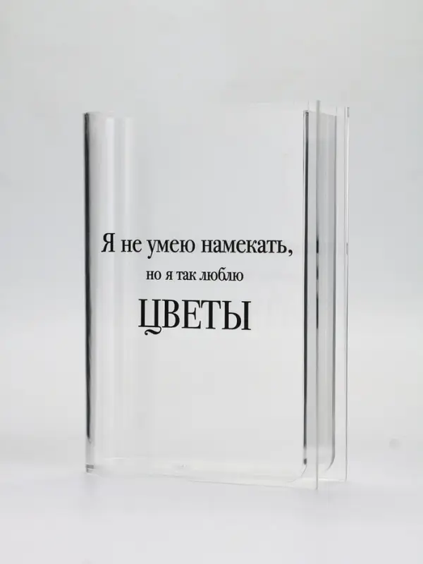 Ваза  Ваза "Я люблю цветы", 20 x 15 x 4 см