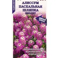 Семена Алиссум Пасхальная шляпка Виолет /Сотка/ 0,01 г/ h-12см d-5см/*1800 Семена Алиссум Пасхальная шляпка Виолет /Сотка/ 0,01 г/ h-12см d-5см/*1800