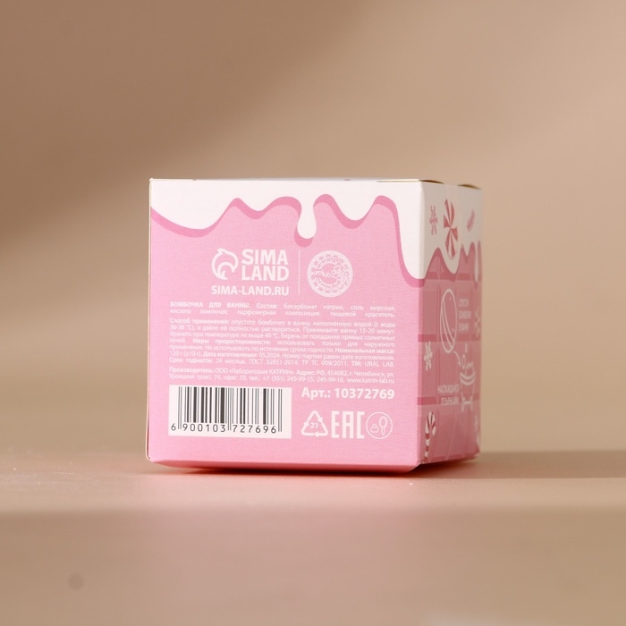 Бомбочка для ванны URAL LAB, 120 г, аромат малинового шоколада, Новый Год Бомбочка для ванны URAL LAB, 120 г, аромат малинового шоколада, Новый Год