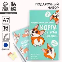 Подарочный набор блокнот, ручка и ластик «Корги от тебя в восторге»