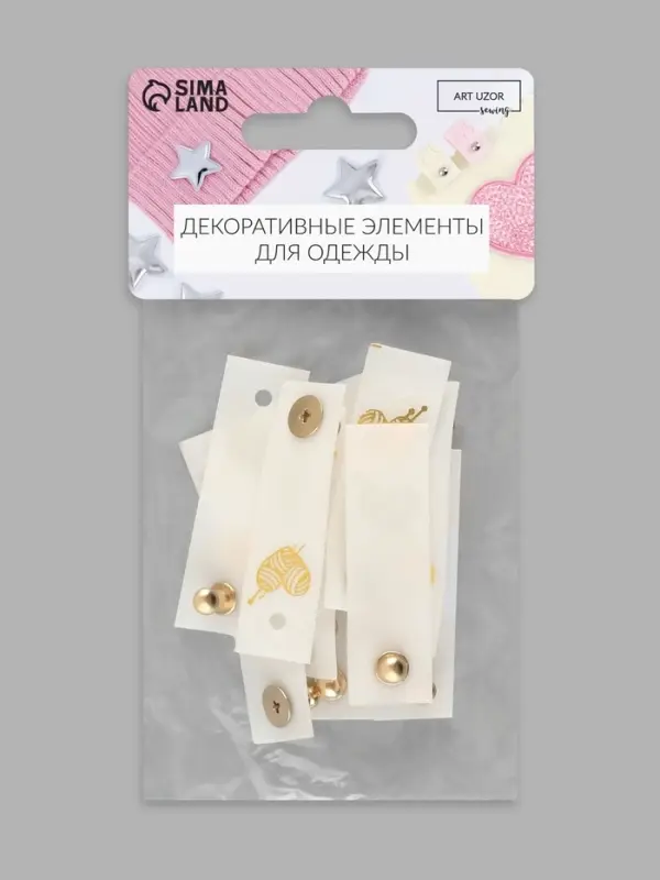 Бирка с кнопкой &laquo;Клубок&raquo;, 5&times;1.5 см, 10 шт., цвет золотой, белый