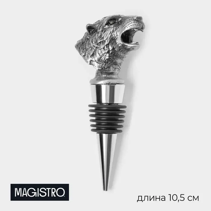 Пробка для бутылки Magistro &laquo;Тигр&raquo;, 10.5 см, серебристая