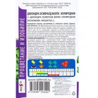 Семена цветов Дихондра Эмералд Фоллс Агроуспех 3шт (250)