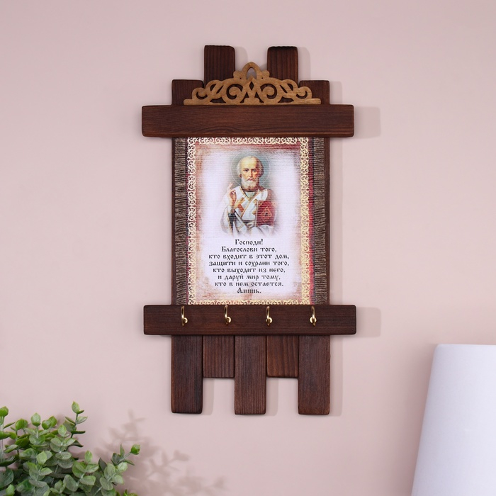 Ключница - свиток  Ключница - свиток "Благословение гостей Николай", 36 х 20 см