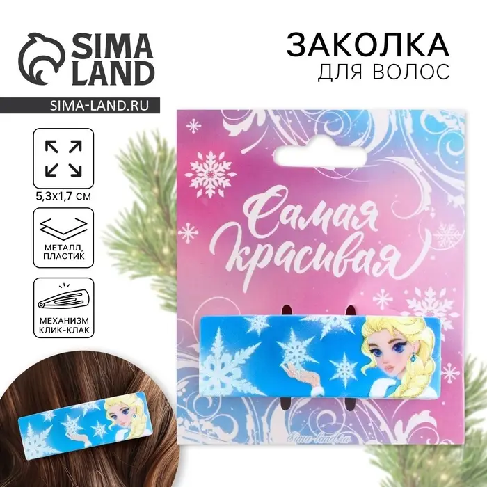 Заколка для волос новогодняя «Принцесса», 5,3 х 1,7 см Заколка для волос новогодняя «Принцесса», 5,3 х 1,7 см