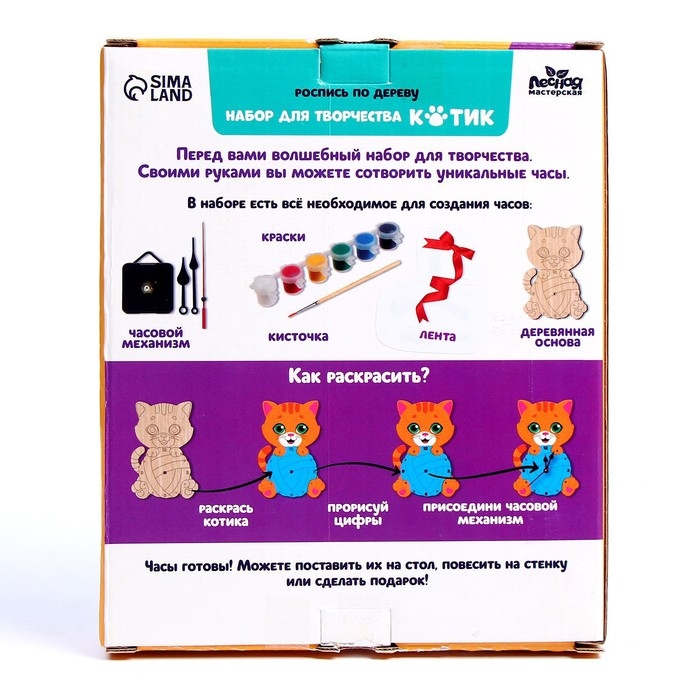 Роспись по дереву «Котик», часы Роспись по дереву «Котик», часы