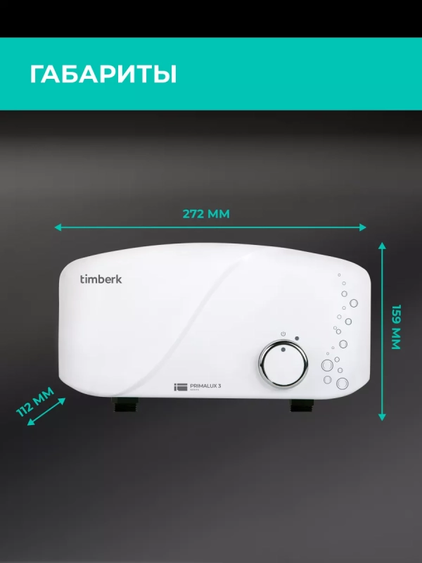 Проточный водонагреватель с душем 3500 Вт Проточный водонагреватель с душем 3500 Вт