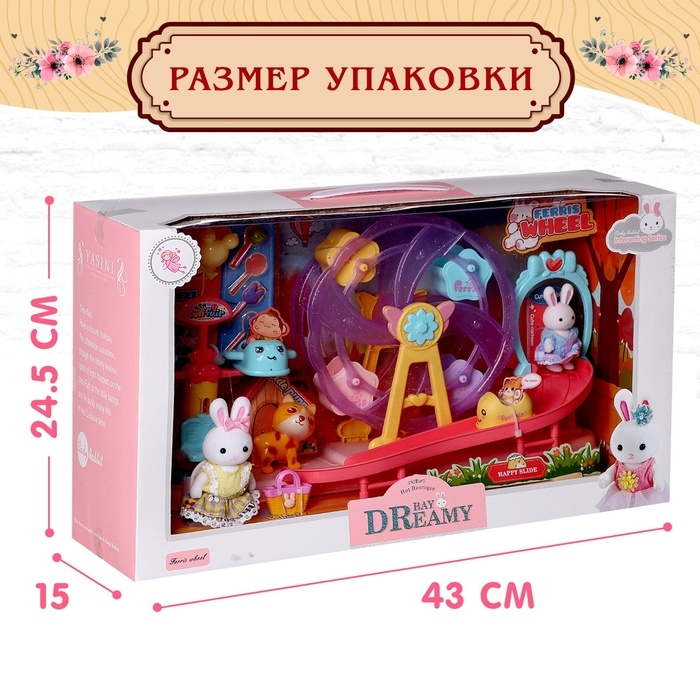 Набор игровой «Зайчики: прогулка в парке» Набор игровой «Зайчики: прогулка в парке»