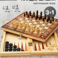 Настольная игра 3 в 1 &laquo;Узоры&raquo;: нарды, шашки, шахматы, 29&times;29 см