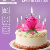 Свеча для торта музыкальная &laquo;Бутон&raquo;, крутящаяся, розовая, 14.5 см