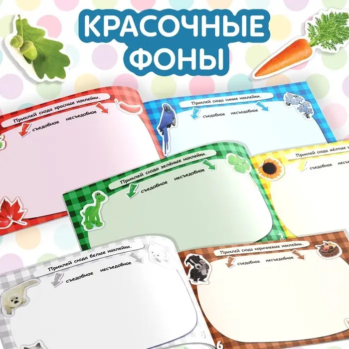 100 наклеек &laquo;Цвета&raquo;, 12 стр.