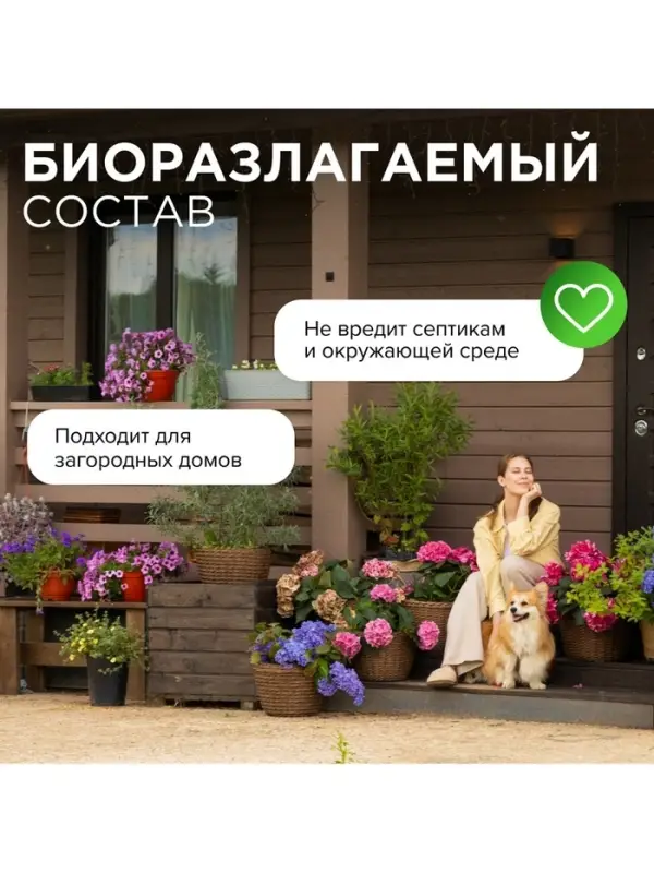 Средство чистящее для уборки дома, любых поверхностей и текстиля, гипоаллергенное, универсальное, 0.5 л