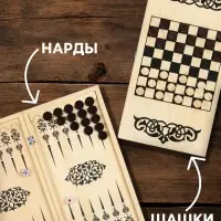 Настольная игра нарды с шашками TAKE IT EASY &laquo;Узор&raquo;, деревянные большие, 40&times;40 см