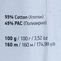 Пряжа "Jeans plus" 55% хлопок, 45% акрил 160м/100гр (87 св.беж)