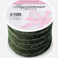 Лента бархатная, с золотым люрексом, 10 мм, 18&plusmn;1 м, зелёная №165
