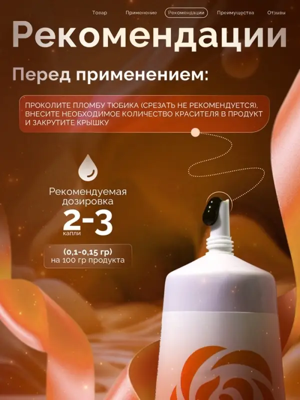 Пищевой краситель Top Decor гелевый, оранжевый, 100 г