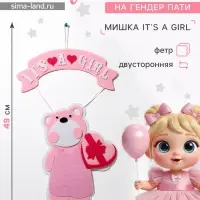 Украшение на гендер пати &laquo;Подвеска Мишка It's a Girl&raquo;, 30.5&times;30.5&times;49 см, розовое