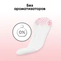 Ежедневные прокладки Kotex, ультратонкие, 56 шт.