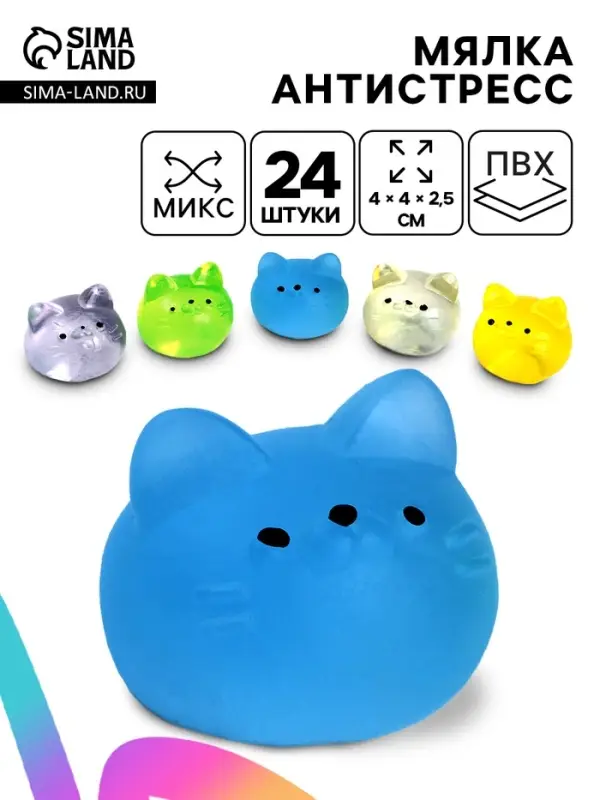 Антистресс игрушка - мялка «Котик», МИКС Антистресс игрушка - мялка «Котик», МИКС