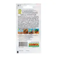 Семена Кабачок цуккини Ананасный Ц/П 2г Семена Кабачок цуккини Ананасный Ц/П 2г