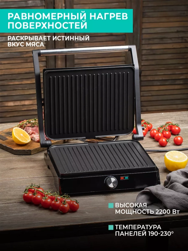 Гриль электрический T-EG350M01 с антипригарным ковриком Гриль электрический T-EG350M01 с антипригарным ковриком