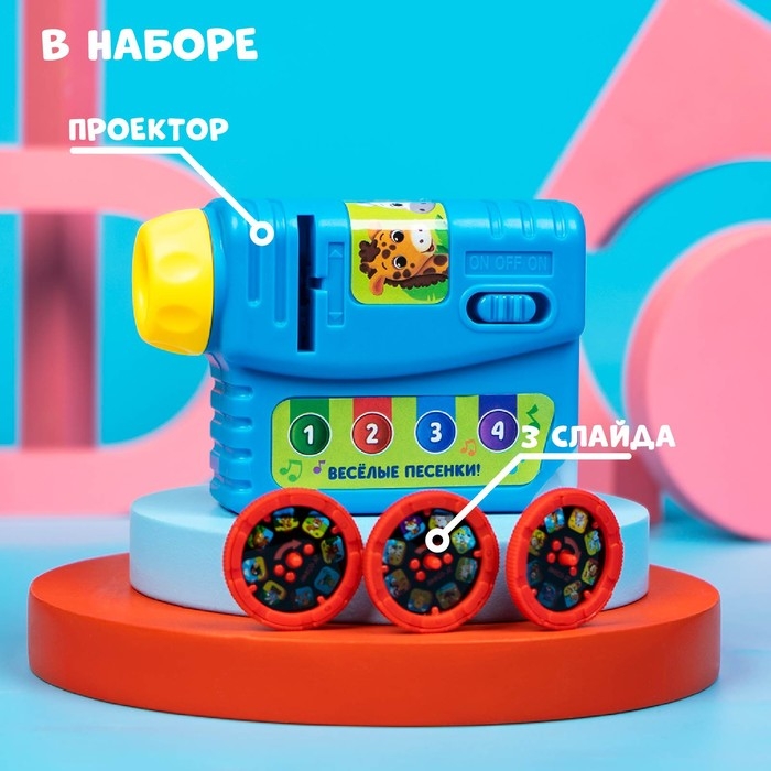 Музыкальный проектор «Забавные зверята», 3 слайда, звуковые и световые эффекты Музыкальный проектор «Забавные зверята», 3 слайда, звуковые и световые эффекты