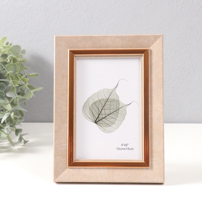 Фоторамка пластик 10х15 см Фоторамка пластик 10х15 см "Вайолетт" бежевая с золотой полосой 1,5х14,4х19,4 см