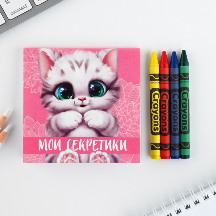 Подарочный набор: блокнот-раскраска и восковые мелки «8 марта: Котенок» Подарочный набор: блокнот-раскраска и восковые мелки «8 марта: Котенок»