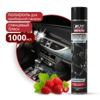 Полироль для приборной панели глянцевый "Земляника" (аэрозоль) 1000 мл AVS AVK-808