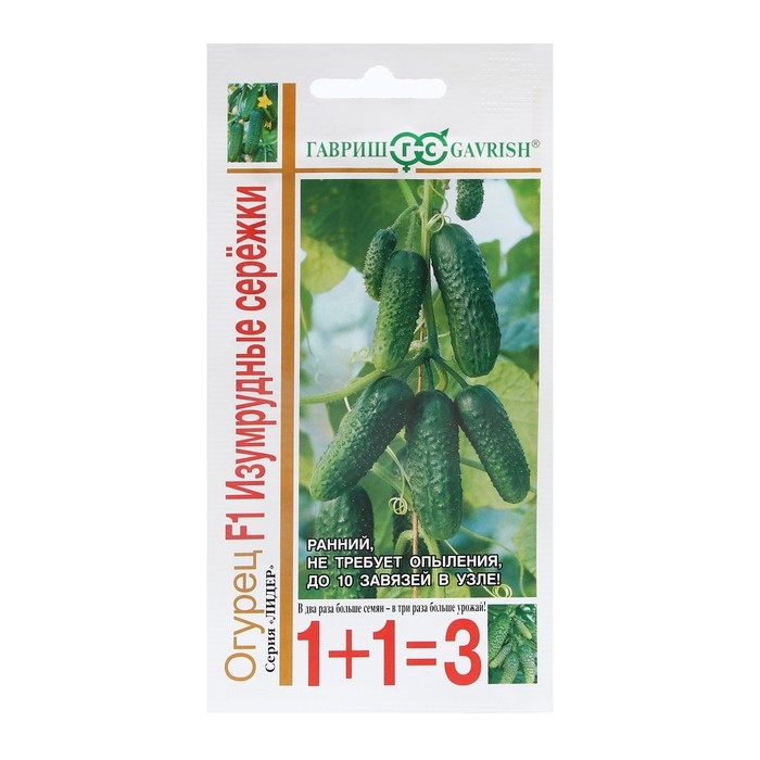 Семена Огурец Семена Огурец "Изумрудные сережки", F1, корнишон, серия 1+1, 20 шт