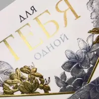 Конверт для денег &laquo;Для тебя&raquo;, 3D эффект, тиснение, 19&times;9.3 см