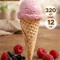 Вафельный рожок &laquo;Евростандарт&raquo;, ровный край, 320 шт.