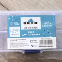 Органайзер для хранения RICCO, пластик, 10 ячеек, 13×7×2.5 см, прозрачный
