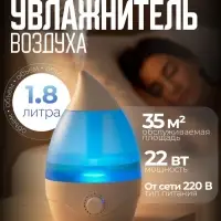 Увлажнитель воздуха LHU-04, ультразвуковой, 1.8 л, с подсветкой, 22 Вт, регулировка испарения, 35 м2, бело-голубой