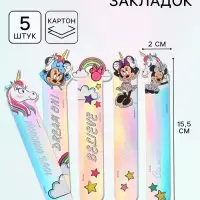 Закладки для книг, фигурные из картона, 5 шт. &laquo;Мечтай&raquo;, Минни Маус