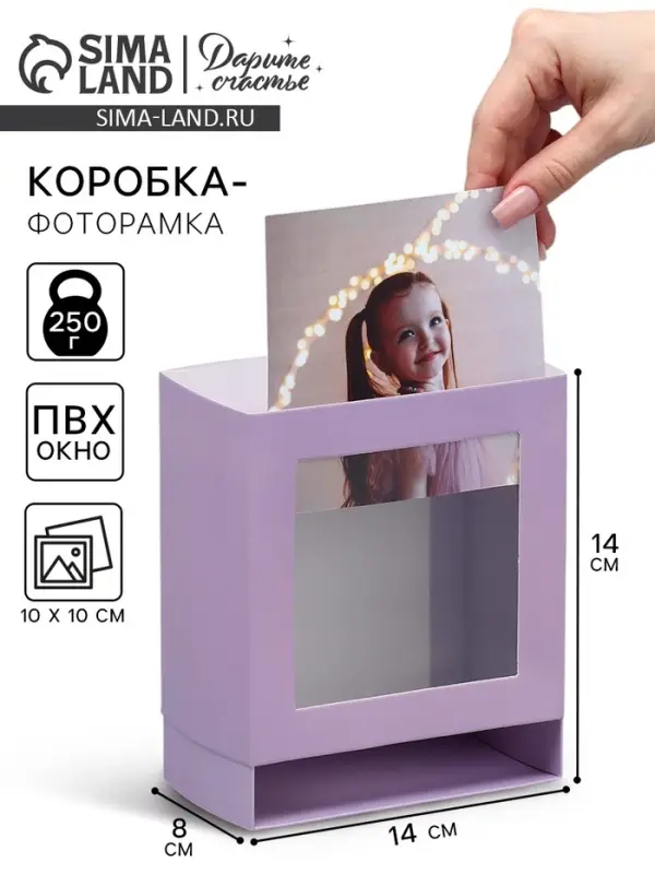 Коробка подарочная складная с пластиковым окном, упаковка, &laquo;Лавандовая&raquo;, 14&times;14&times;8 см